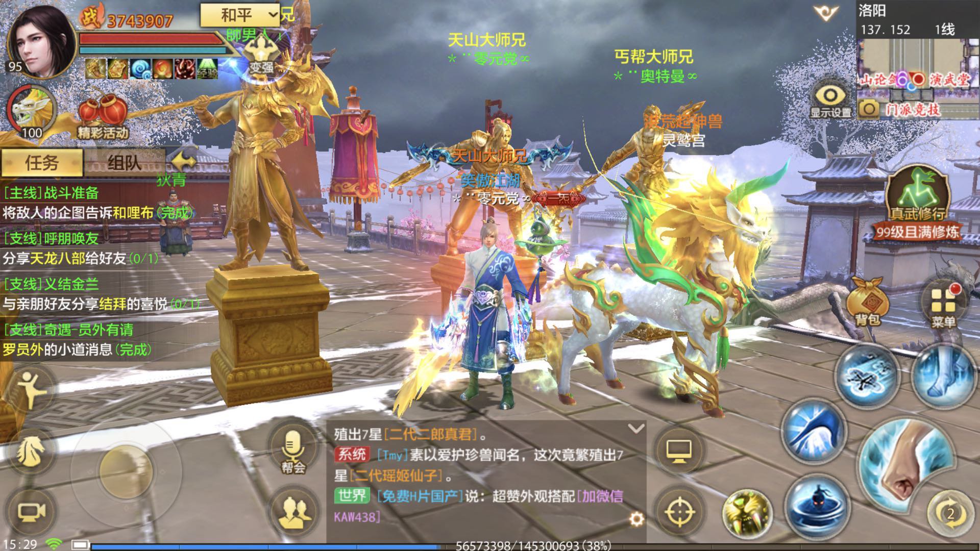 天龙八部发布网 天龙八部发布网