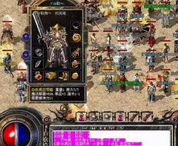 闪避和射中是道士必备的特点符文碎