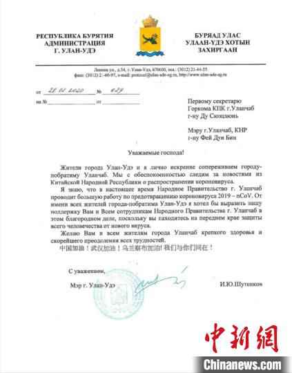  中俄友好城市“抱团取暖” 乌兰乌德市市长向乌兰察布发来慰问信